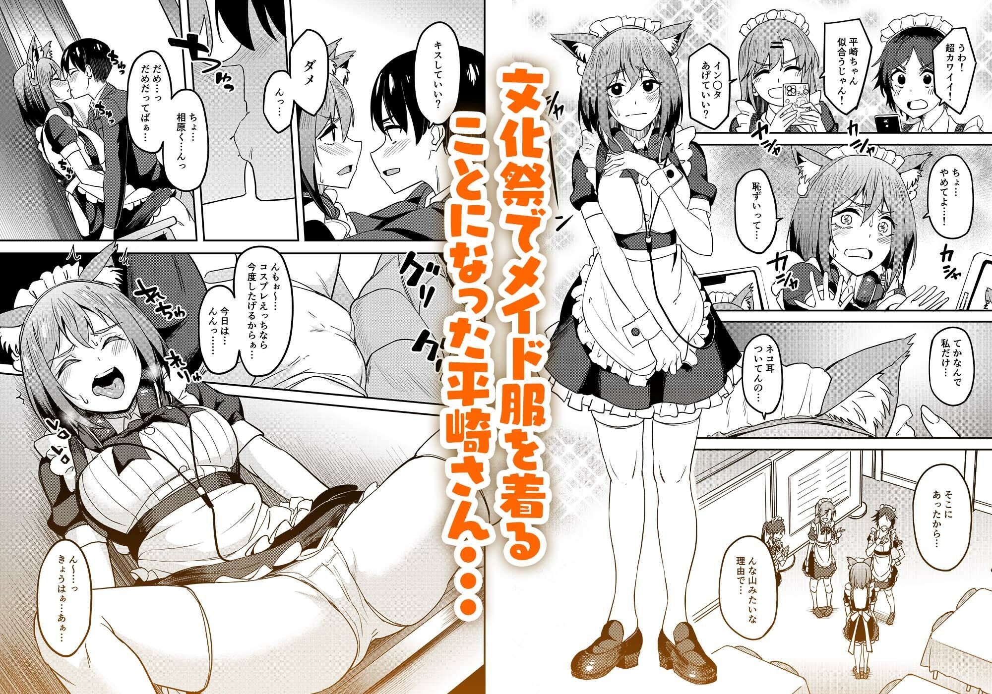 まんきつちゅう5-学園祭編_1