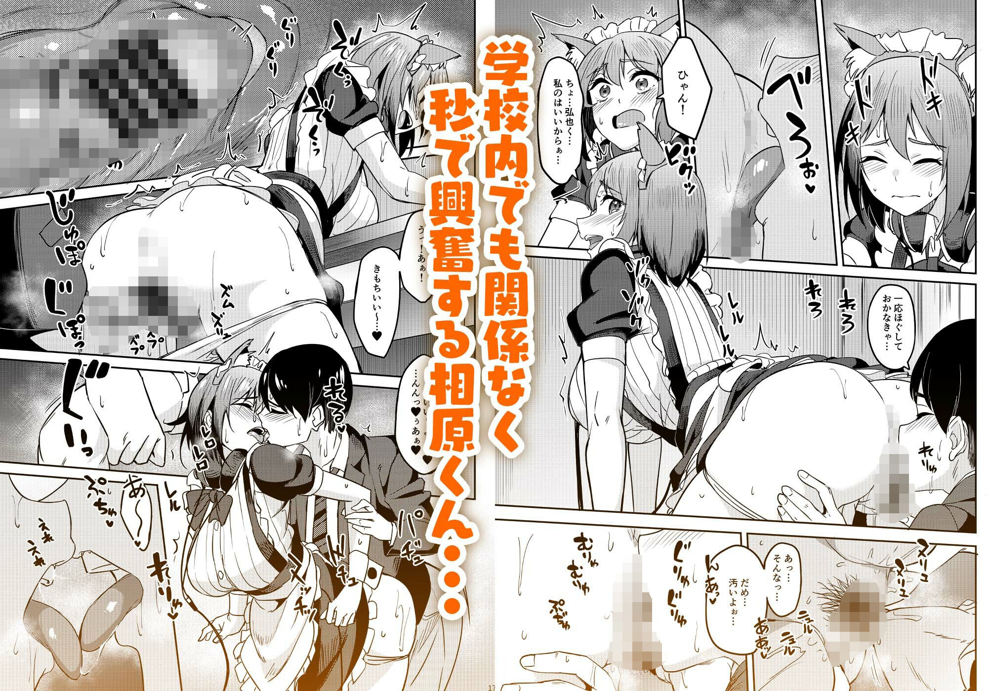 まんきつちゅう5-学園祭編_2