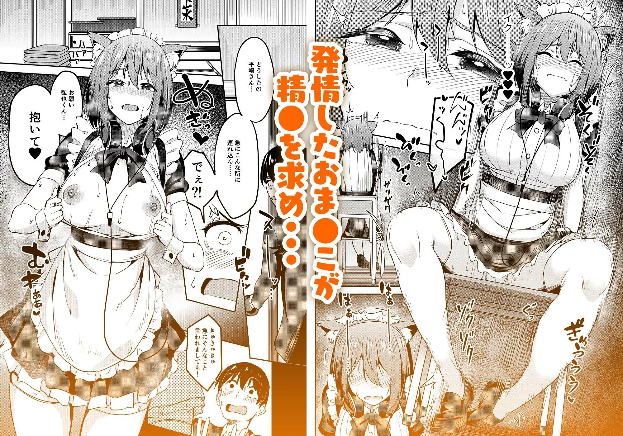 まんきつちゅう5-学園祭編_5