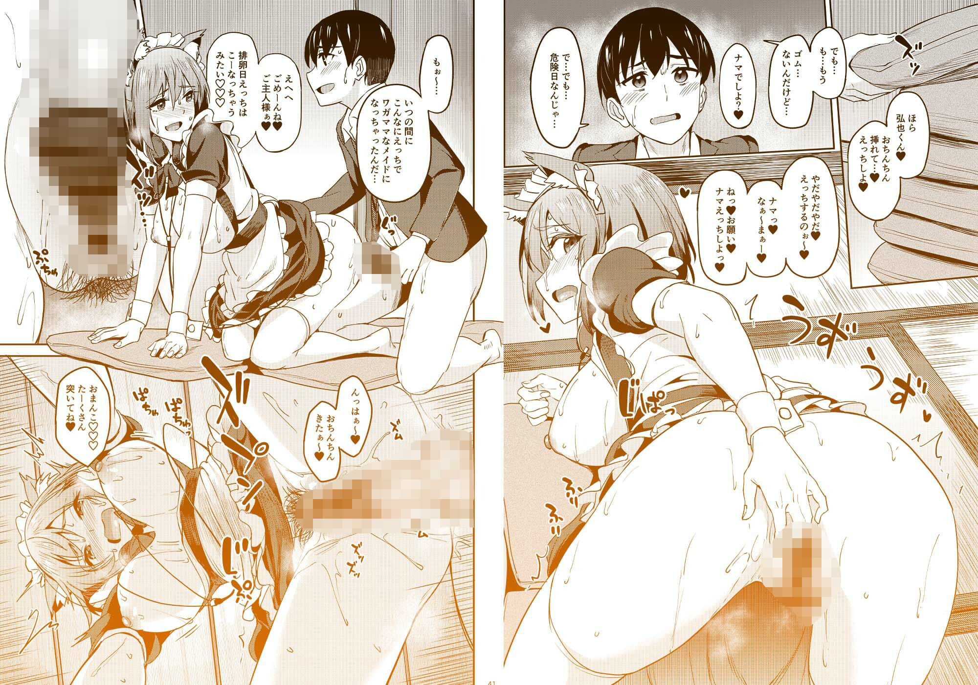 まんきつちゅう5-学園祭編_9