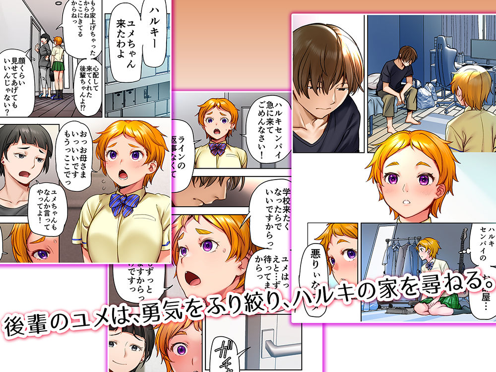 ウド「ユメも何回もレ●プすると気持ちよくなるんだ。」_5-1