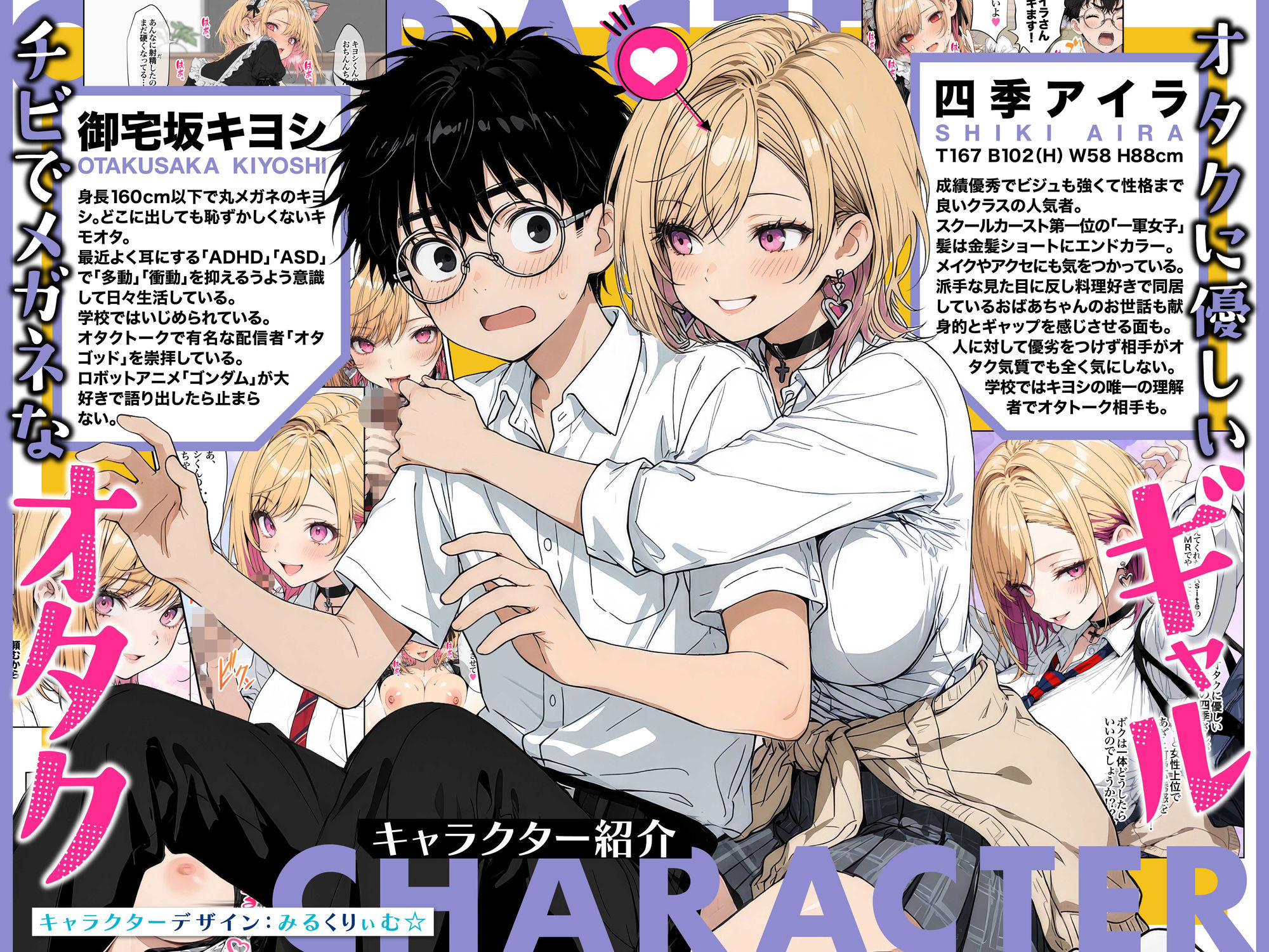 オタクに優しいギャルの四季さんとアオハルエッチしよ_2