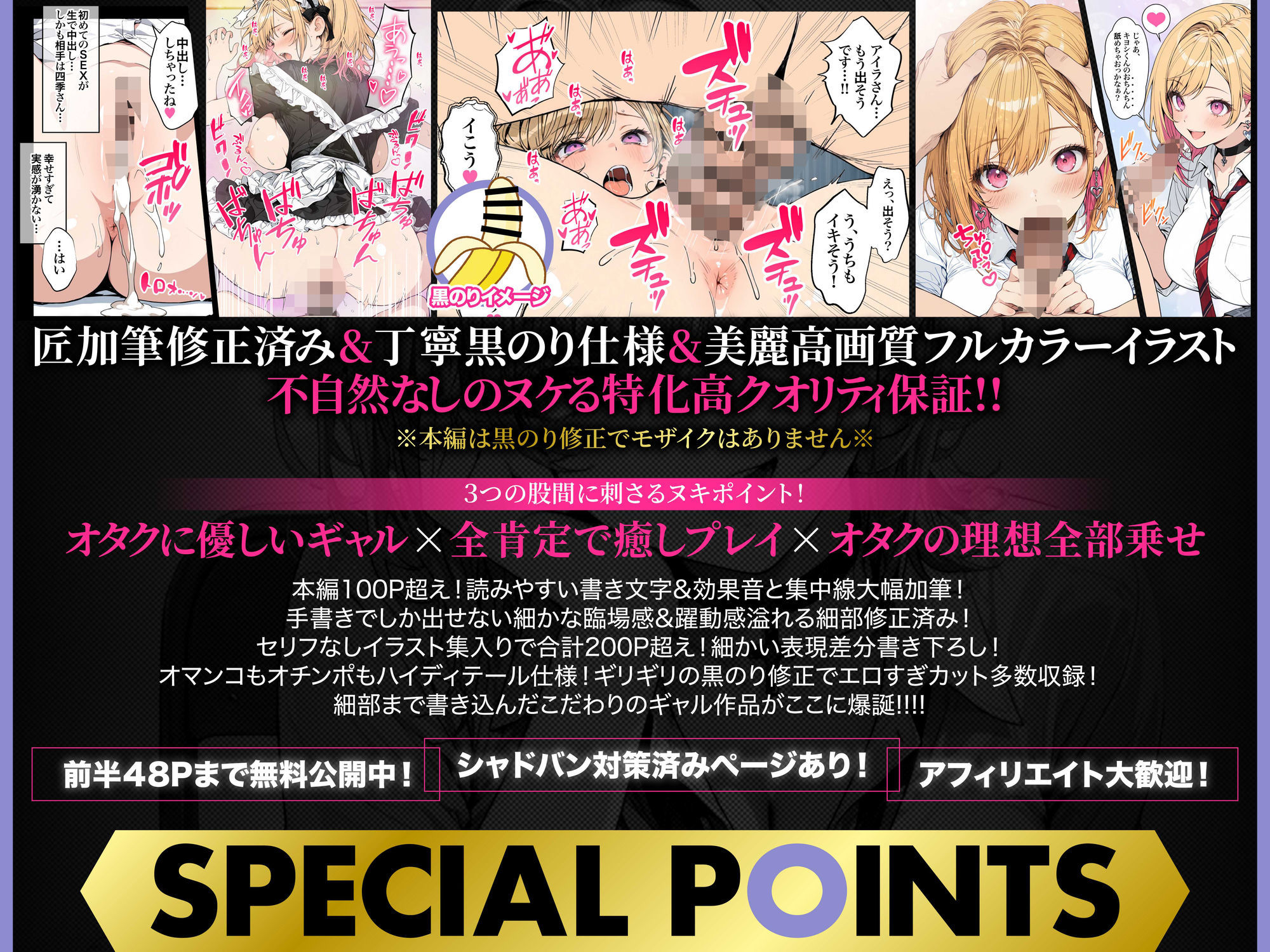 オタクに優しいギャルの四季さんとアオハルエッチしよ_4