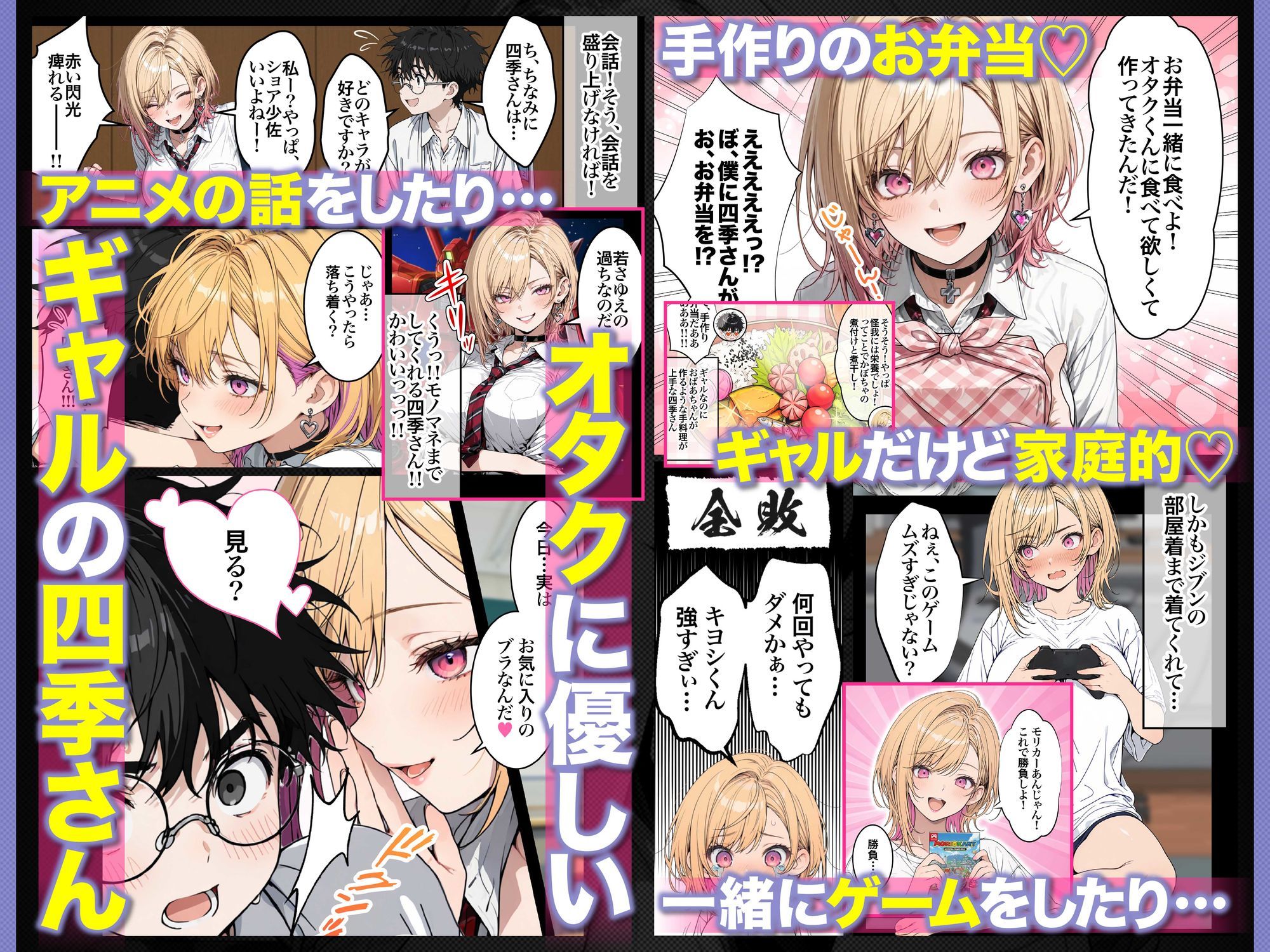 オタクに優しいギャルの四季さんとアオハルエッチしよ_8