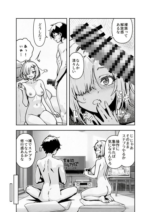 オタ友が裸族だったけど襲わない約束で泊まった結果_6