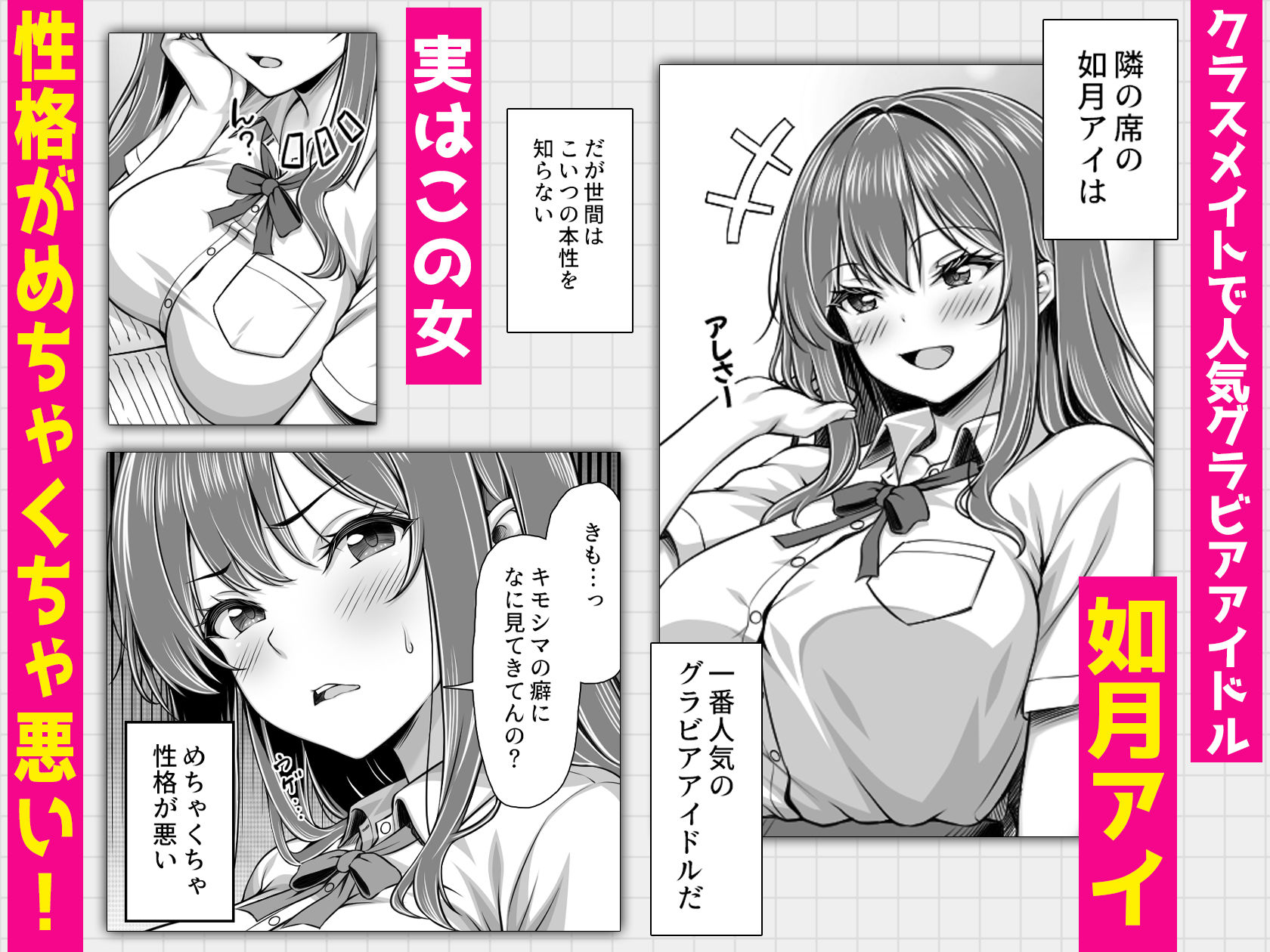 クラスメイトを風俗嬢として呼べる不思議なアプリUpdate1.0-隣の席の爆乳現役JKグラドルに中出しし放題-_1-1