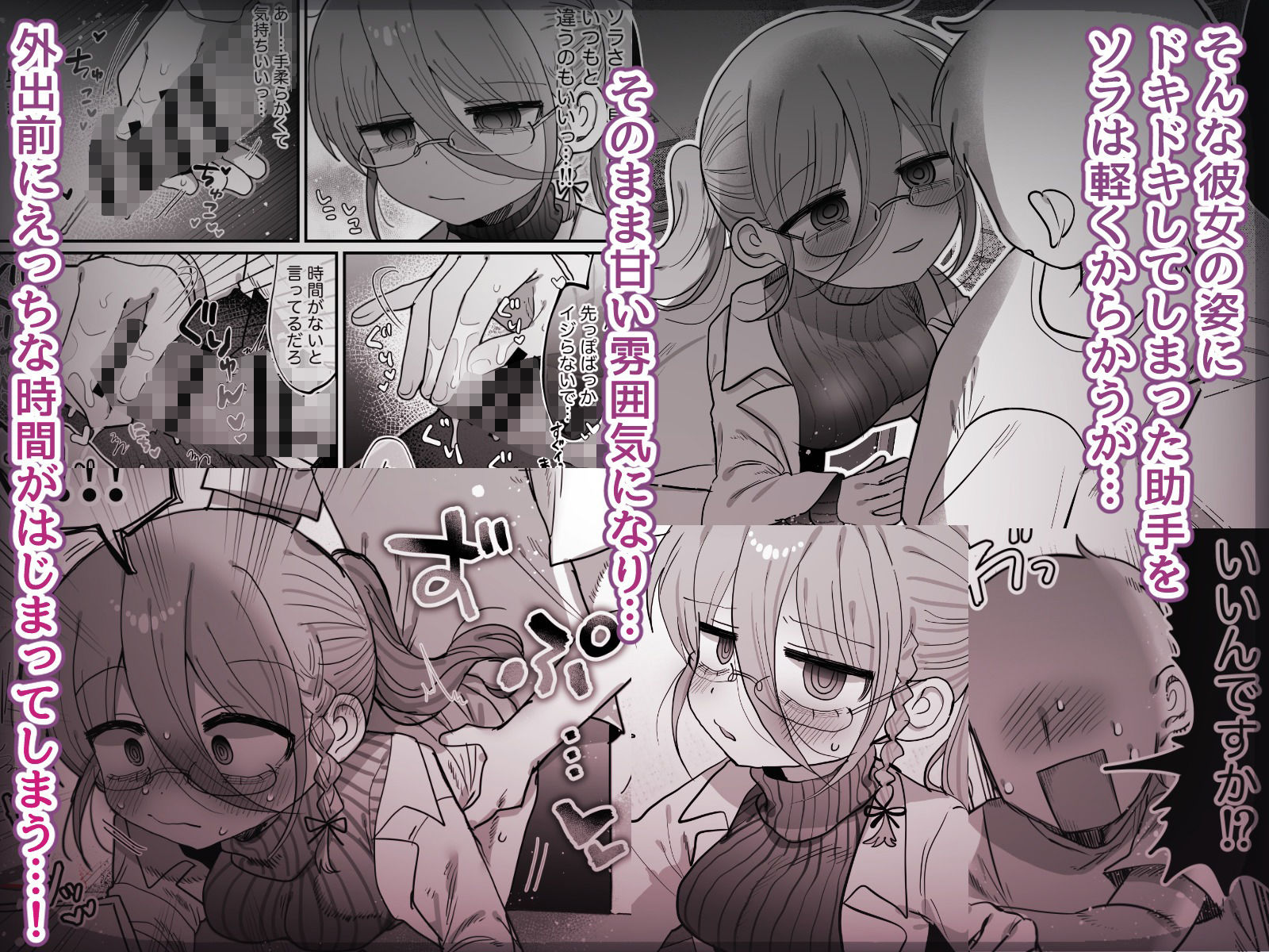 ダウナー眼鏡黒ニット研究者お姉さんとえっちする話。_2