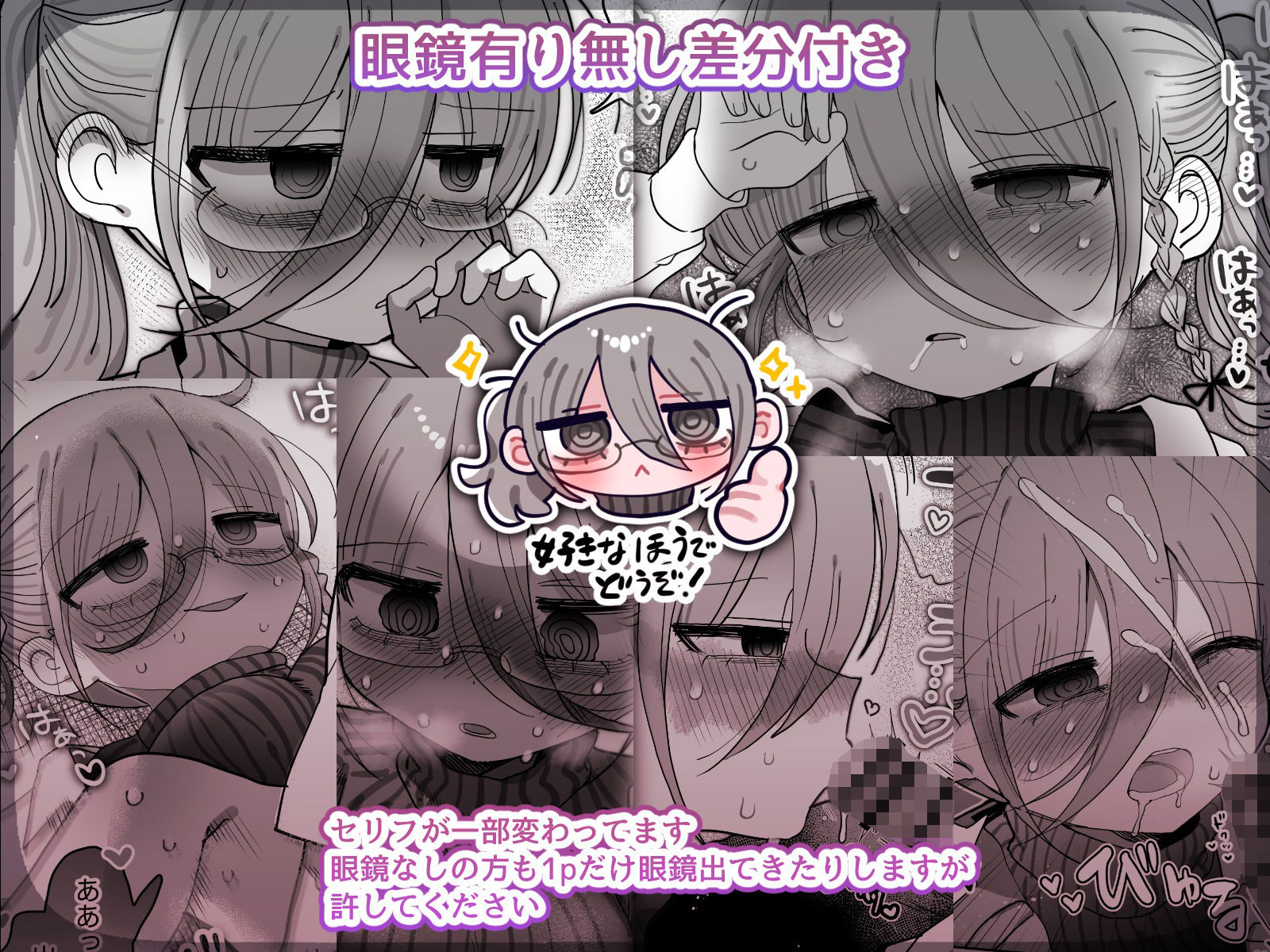 ダウナー眼鏡黒ニット研究者お姉さんとえっちする話。_4