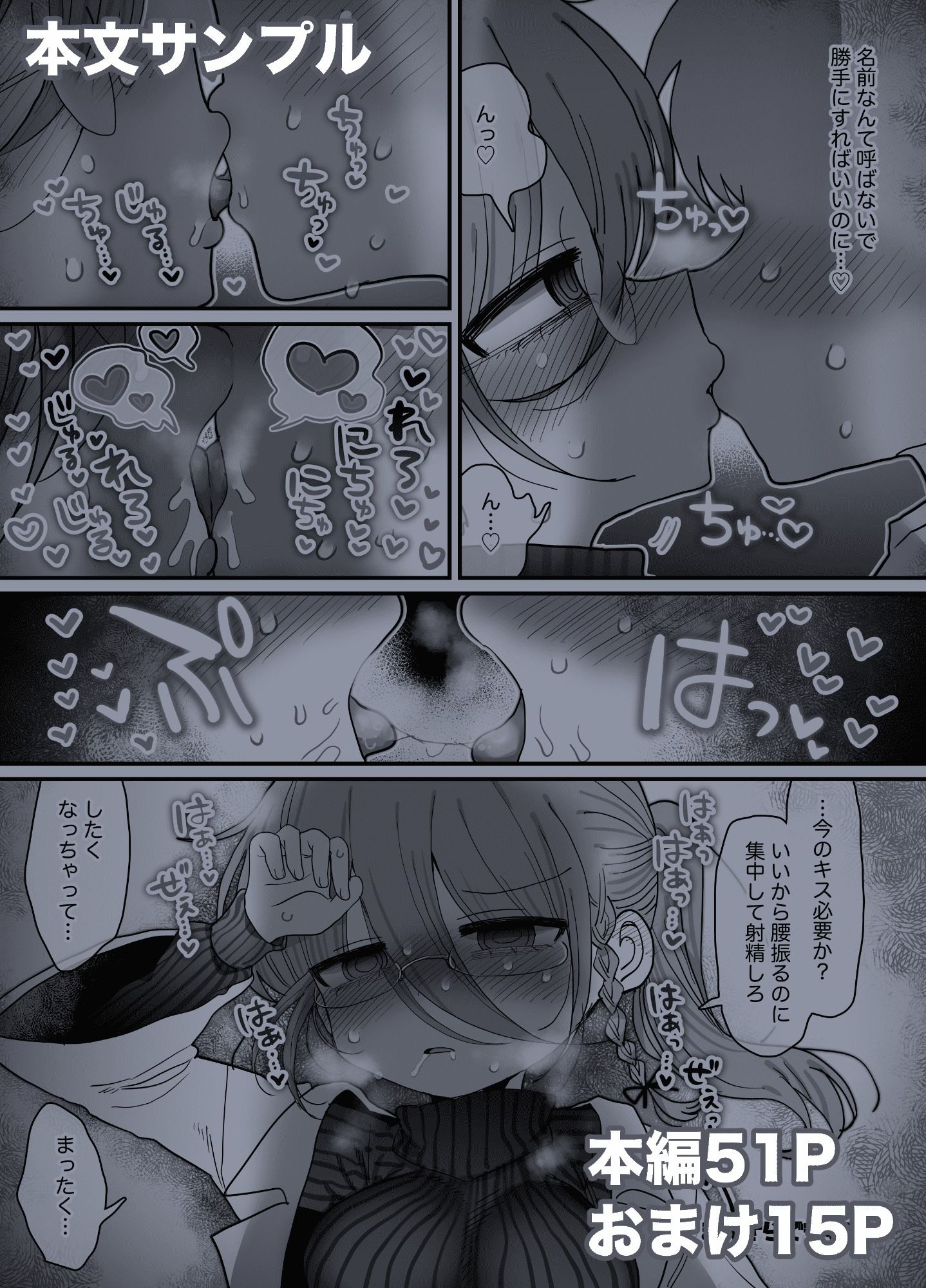 ダウナー眼鏡黒ニット研究者お姉さんとえっちする話。_7