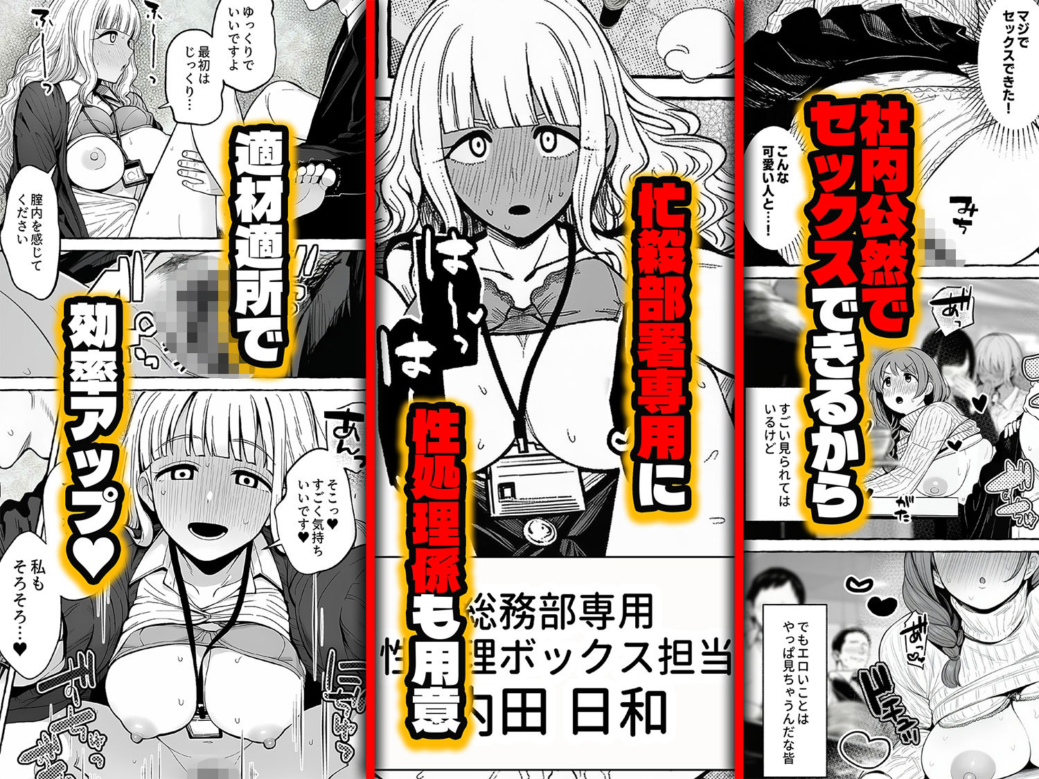 チート人事任命権！！僕が君に役割あ〜げる_4