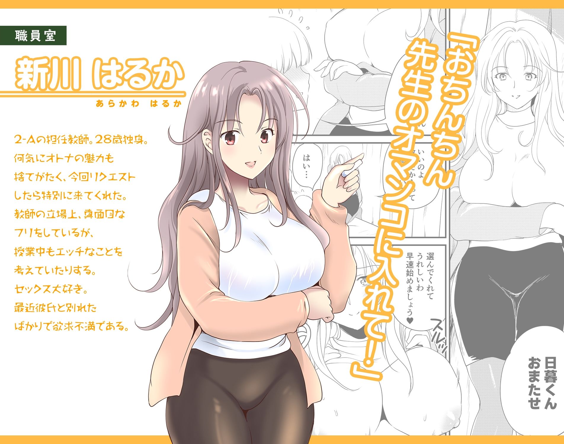 デリヘル保健室〜テストで1番とったら好きな女子を選べる呼べる〜_5