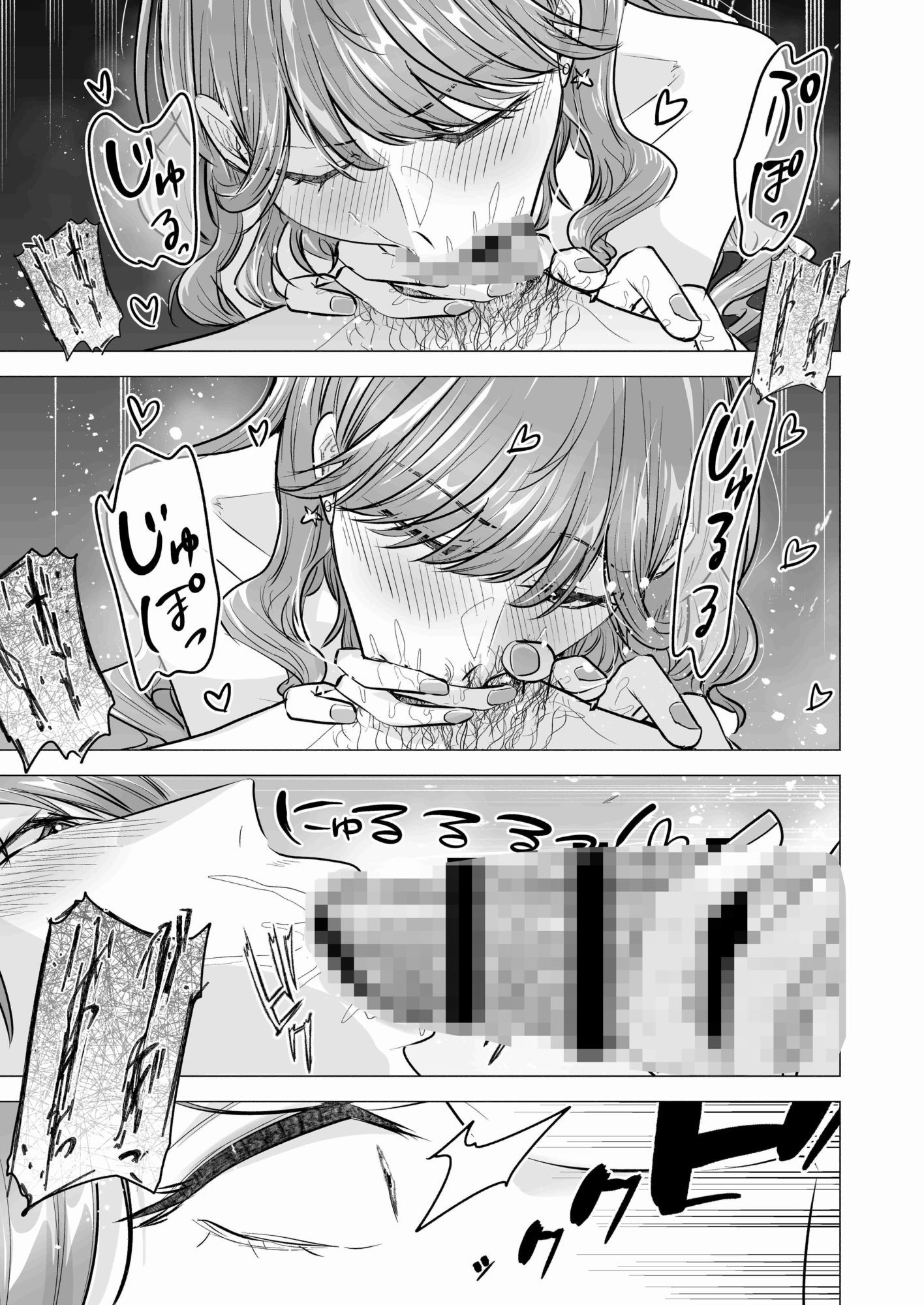 デリヘル呼んだら元同級生が来た〜ポリネシアンセックス6日目〜_5