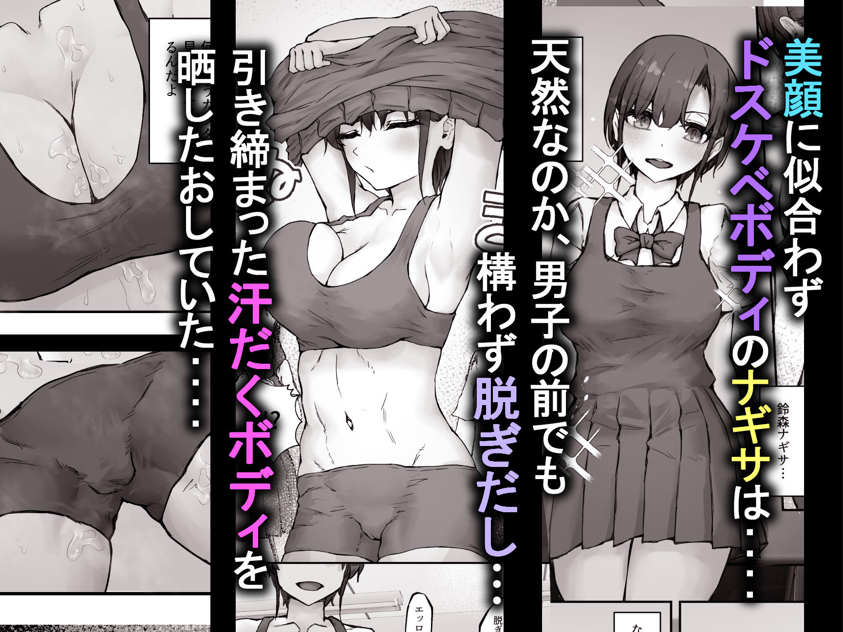 ナギサさんはザーメン大好き〜ごっくん欲が止まらなくて毎日エッチのドスケベ契約！？〜_002