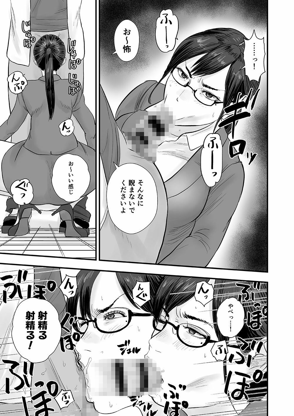 バレー部顧問、堕とされる。_9