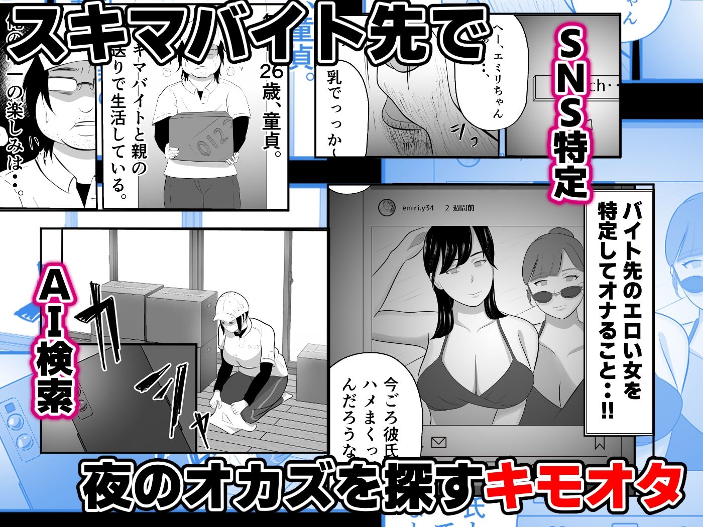 バ先の人妻は元AV女優。_1