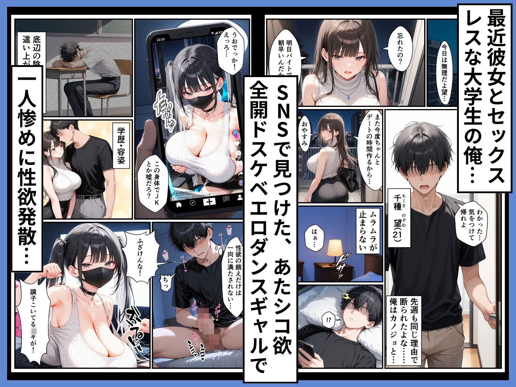 フォロワー350万人エロダンスギャルは元陰キャの妹だった！？〜ドスケベ長乳妹わからせ近親相姦_2