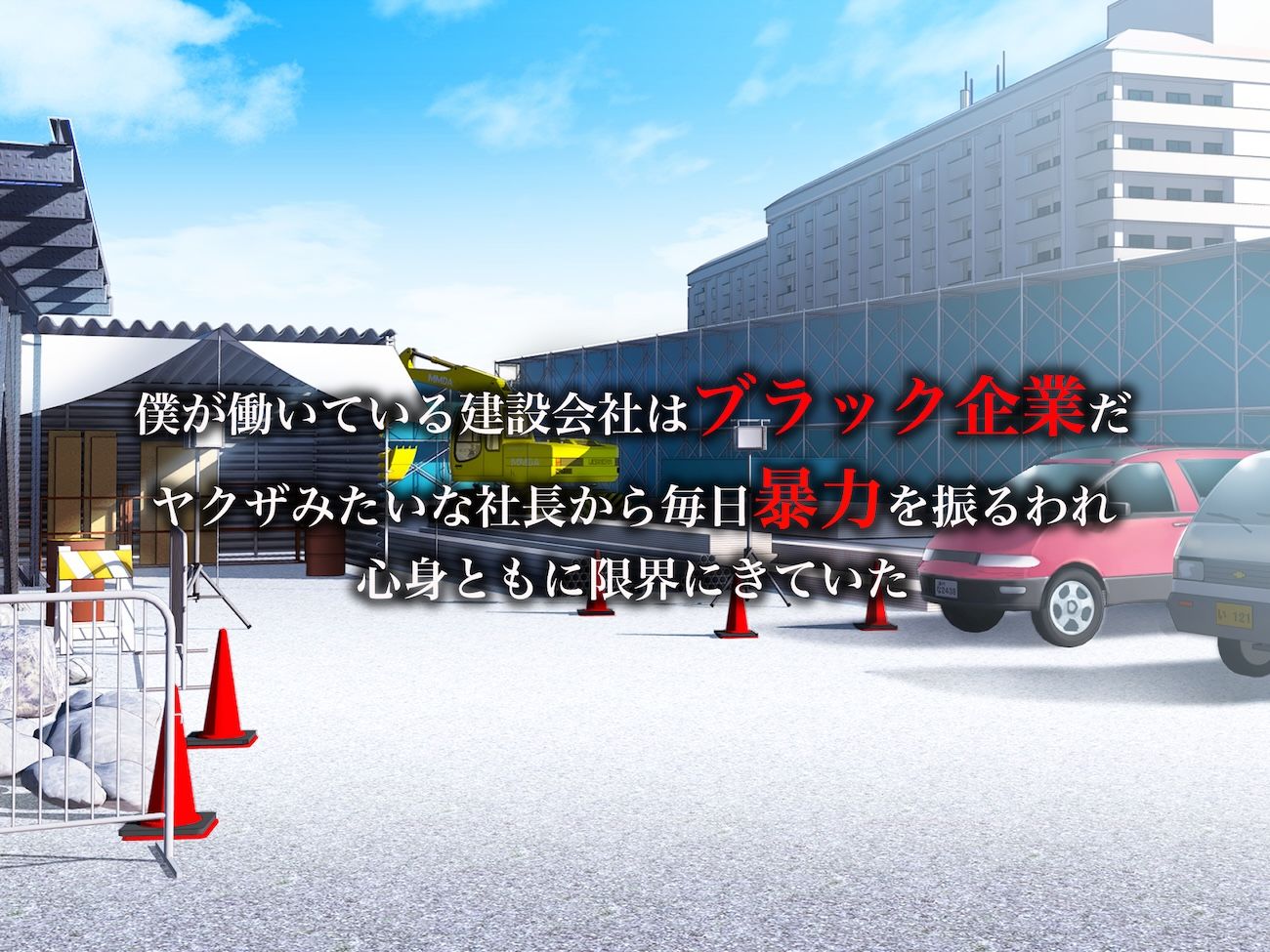 ワンマン社長のパワハラで死にそうだった僕が元ヤンでクール系美女の奥さんを寝とって復讐することになる話_001