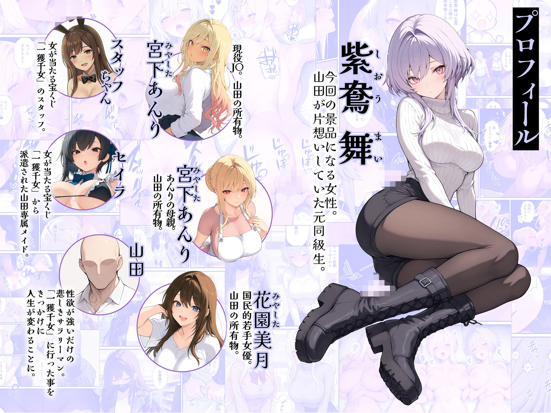 一獲千女〜女が当たる宝くじで一等を当てた男〜【片想いしていた同級生編】_1