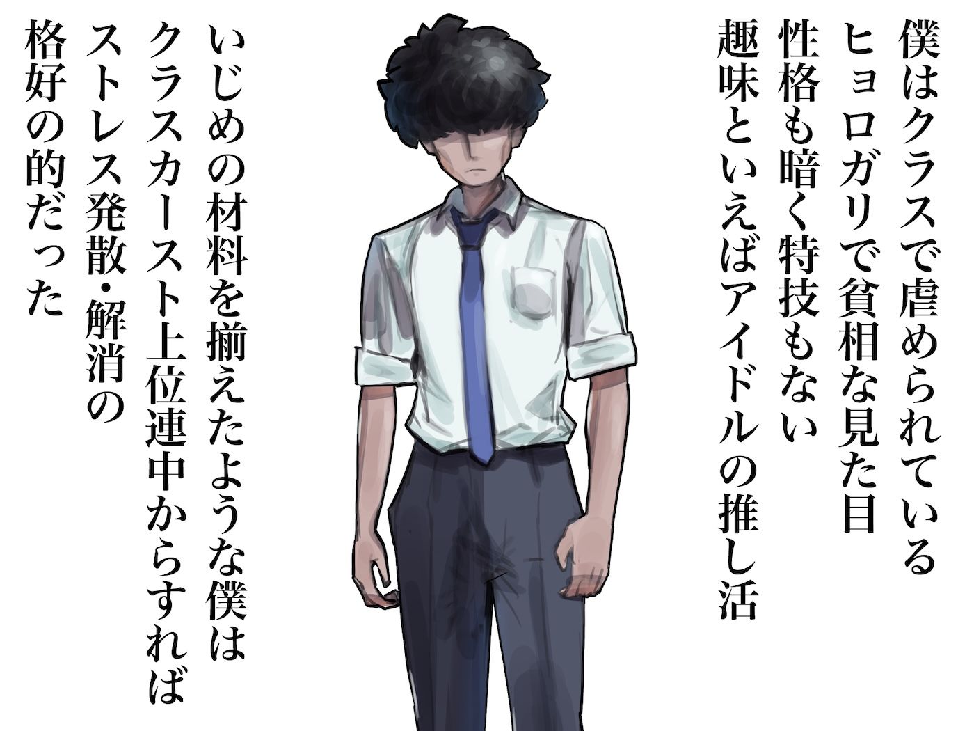 僕の筋肉大逆転物語〜ヒョロガリが肉体改造で生まれ変わり！憎きいじめっ子を犯しまくってマゾ性癖を開花させたった〜_1