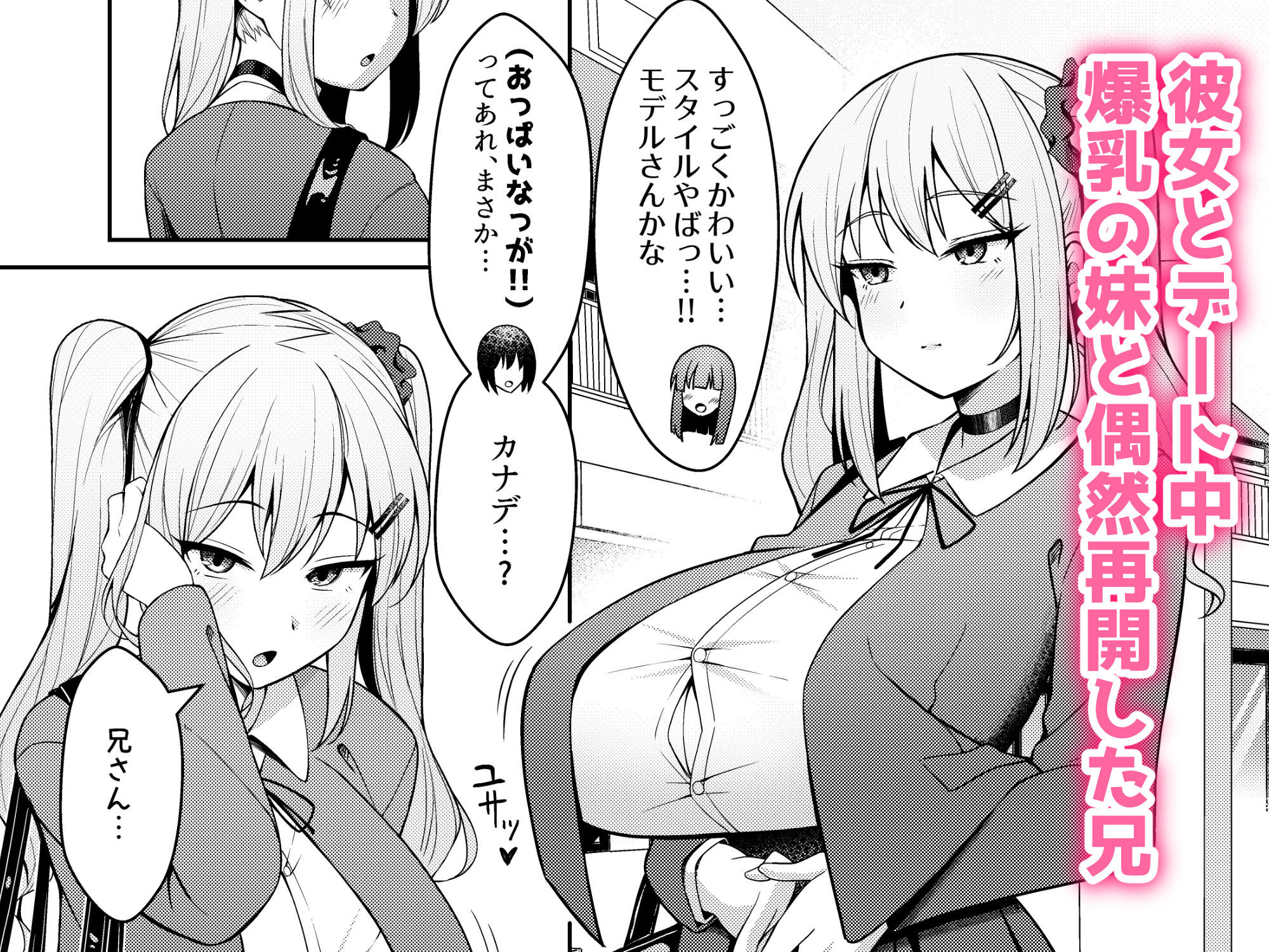 兄ラブ高湿度長乳妹に迫られて孕ませちゃう話_1