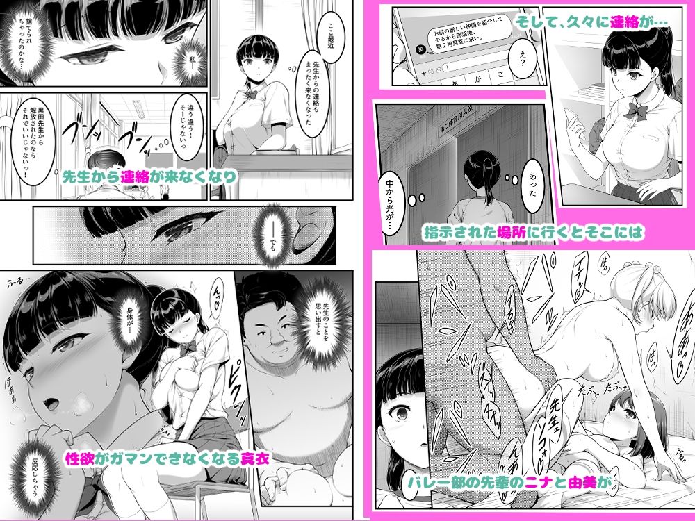 女子バレー部JK，寝取られる。3-前編_1