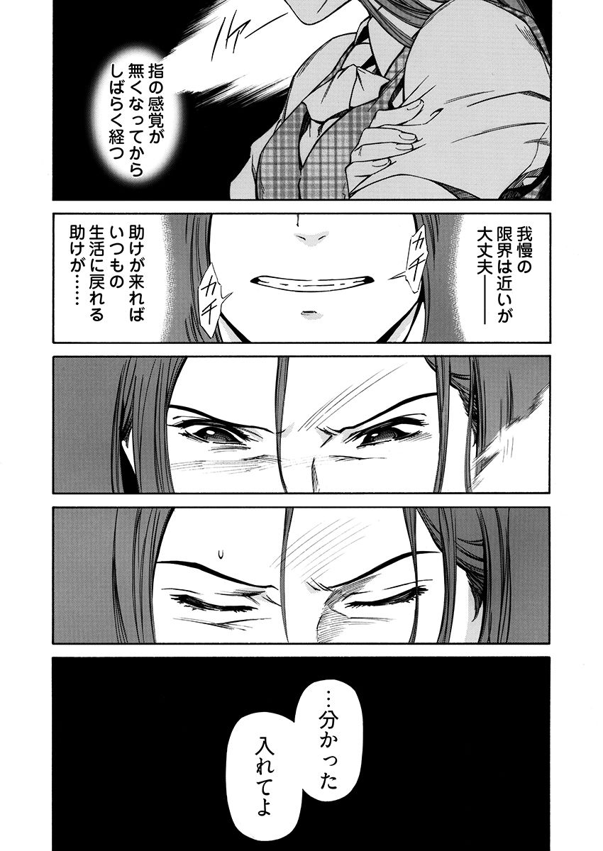 姦禁倉庫-〜生きるための肉奴●契約_10