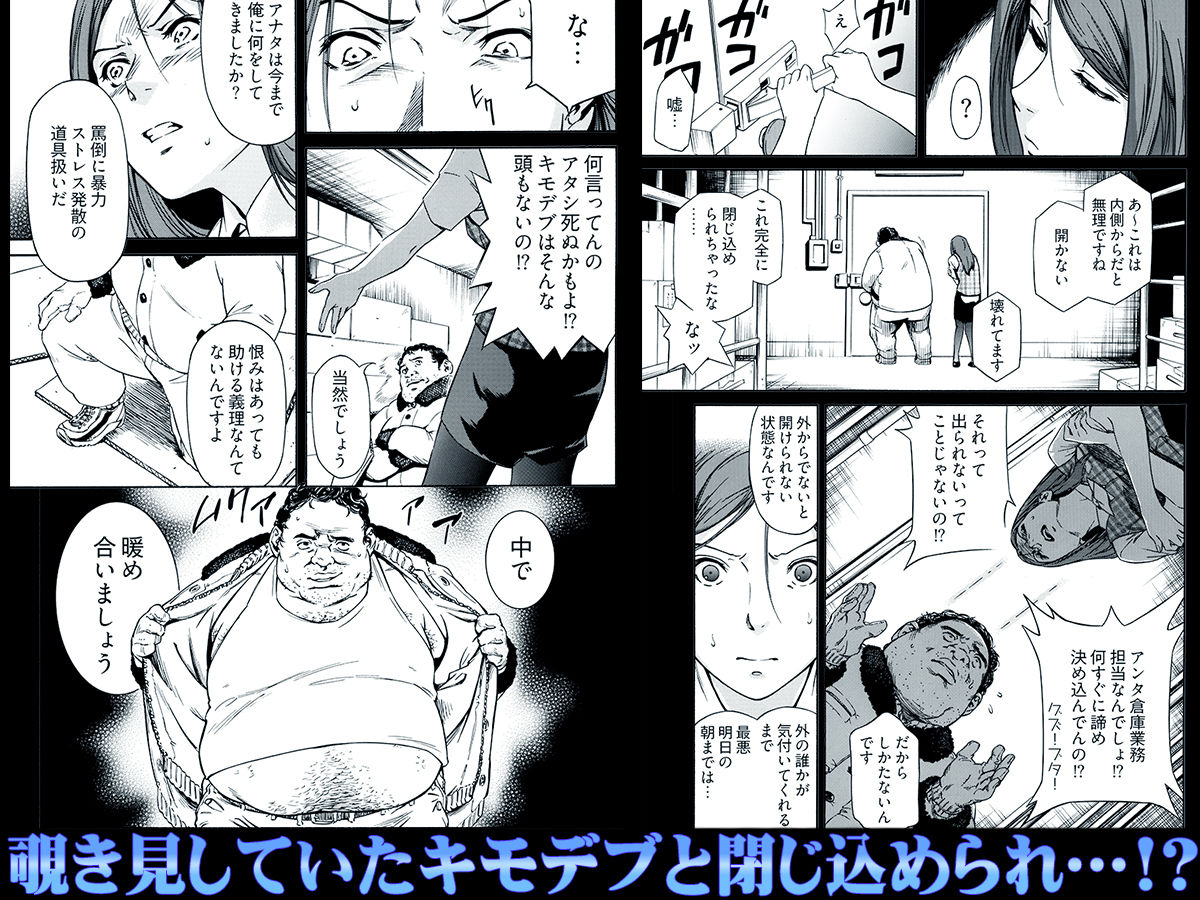 姦禁倉庫-〜生きるための肉奴●契約_2