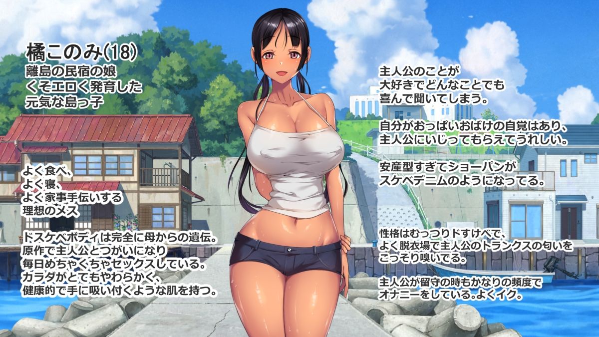 子産み島after-このみちゃんと柔軟ストレッチ-live2d_1