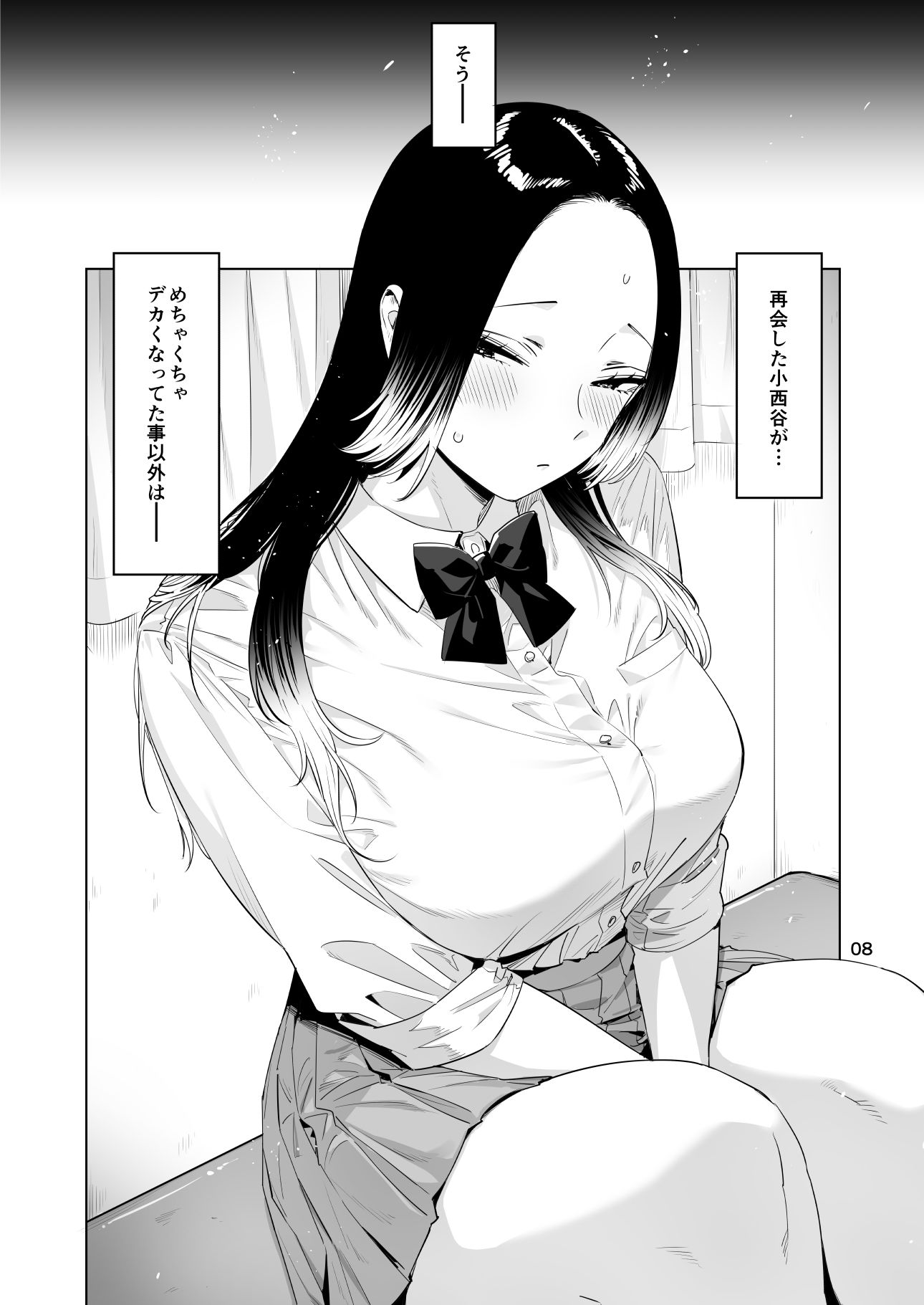 小西谷しよりと大岡センパイ-ないものねだりの両片想い_6