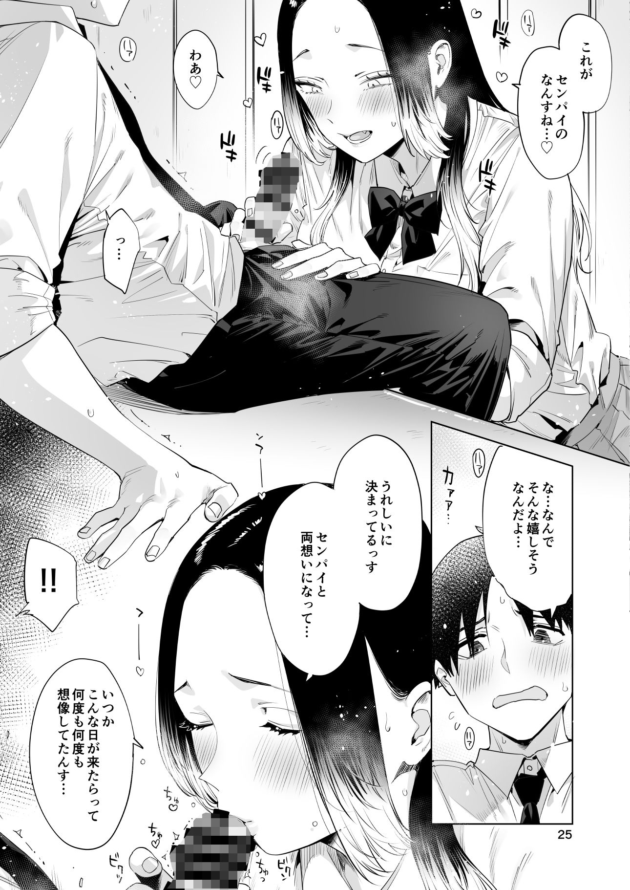 小西谷しよりと大岡センパイ-ないものねだりの両片想い_9