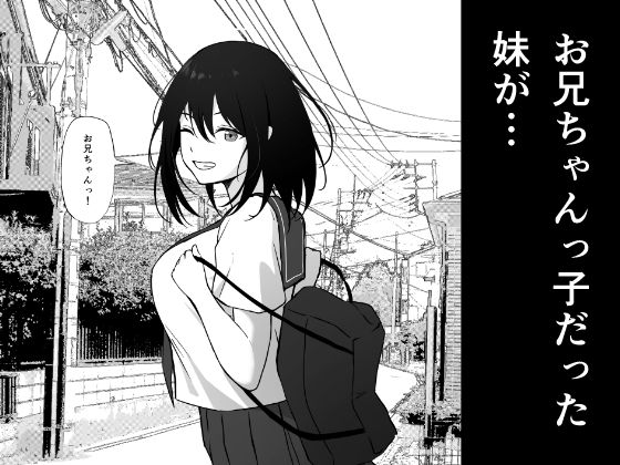 思春期で冷たくなった妹がよなよな寝ている俺に○○してる_1