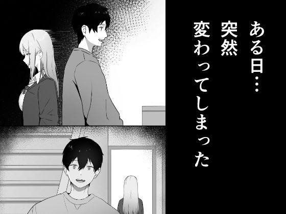 思春期で冷たくなった妹がよなよな寝ている俺に○○してる_2