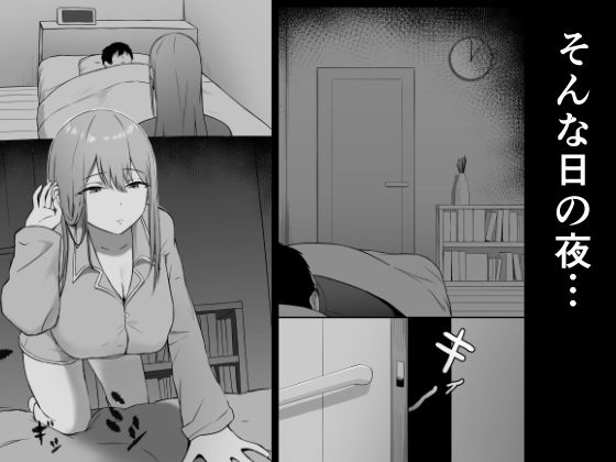 思春期で冷たくなった妹がよなよな寝ている俺に○○してる_5