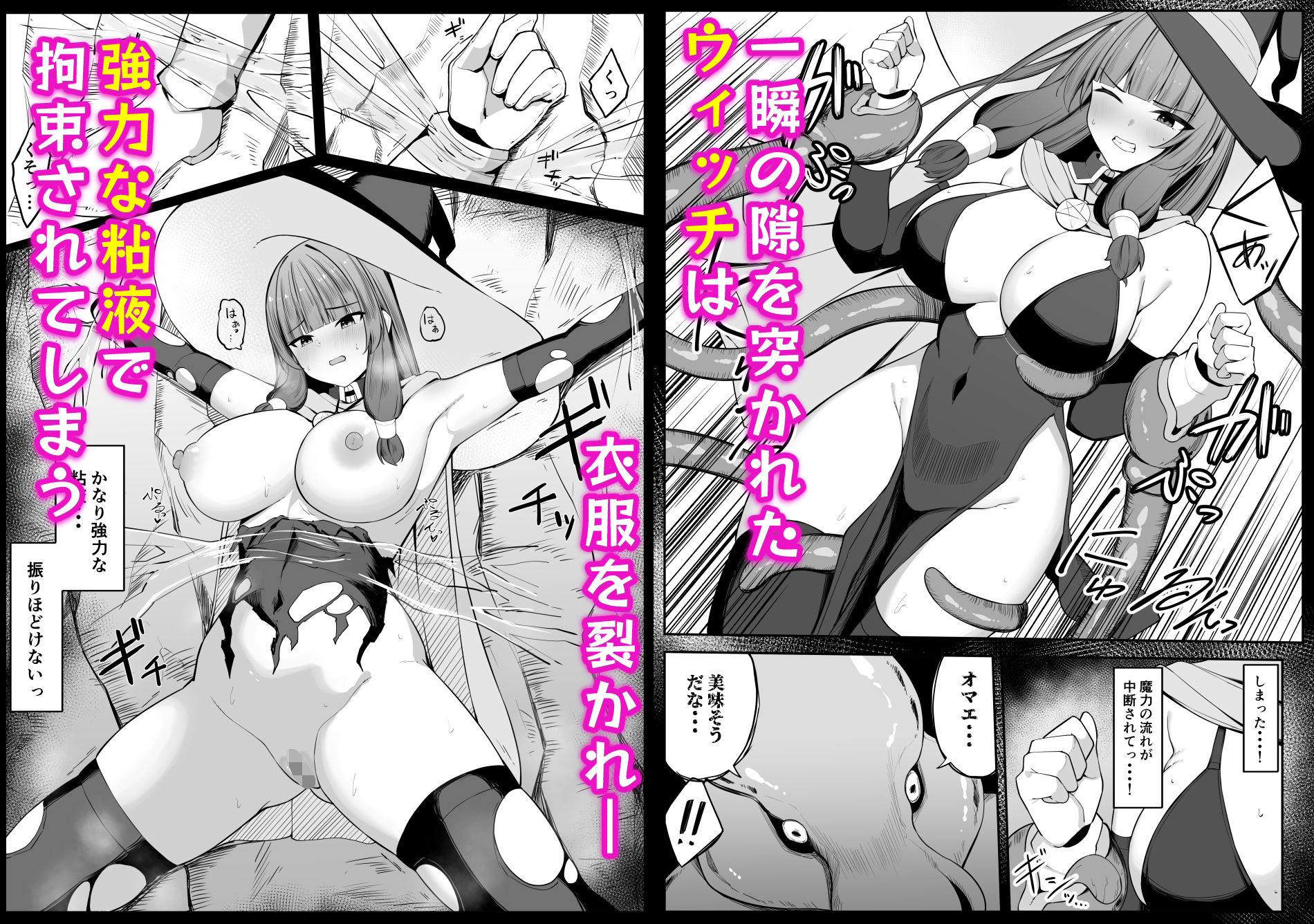 最強ウィッチがエナジードレインされて敗北する話_3