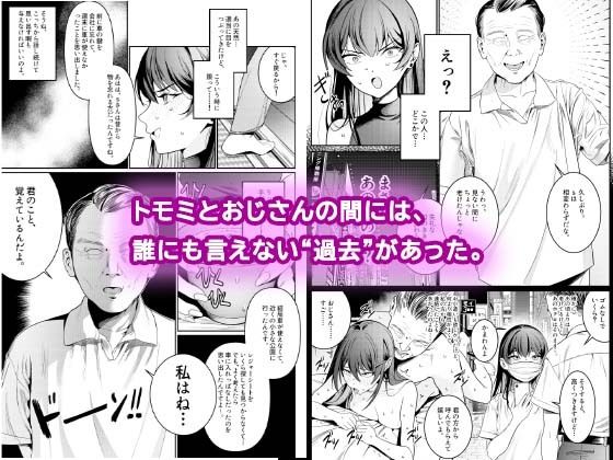 本当の新婚生活は、おじさんの家で始まってます_3