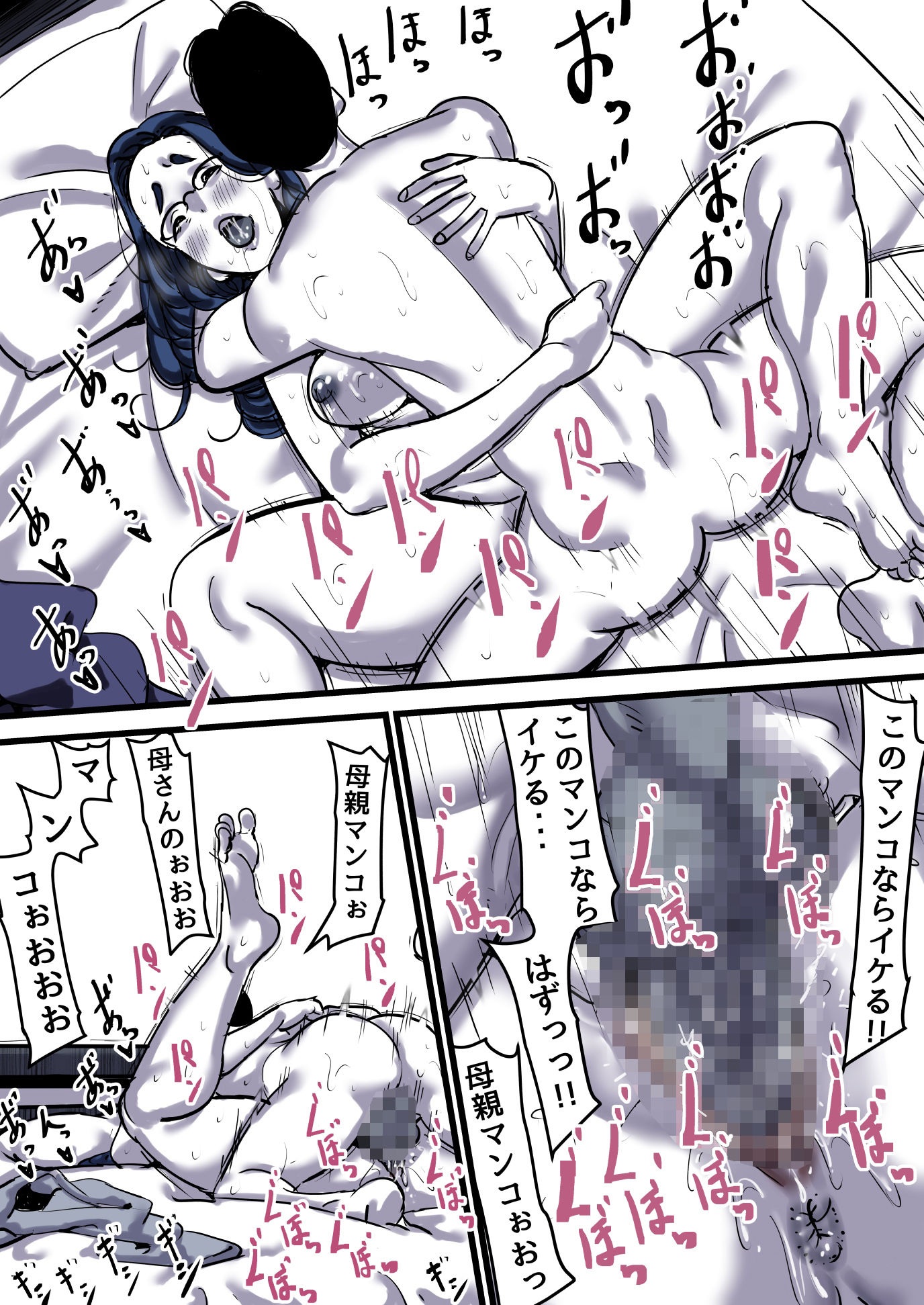 母と堕ちていく-part12_2