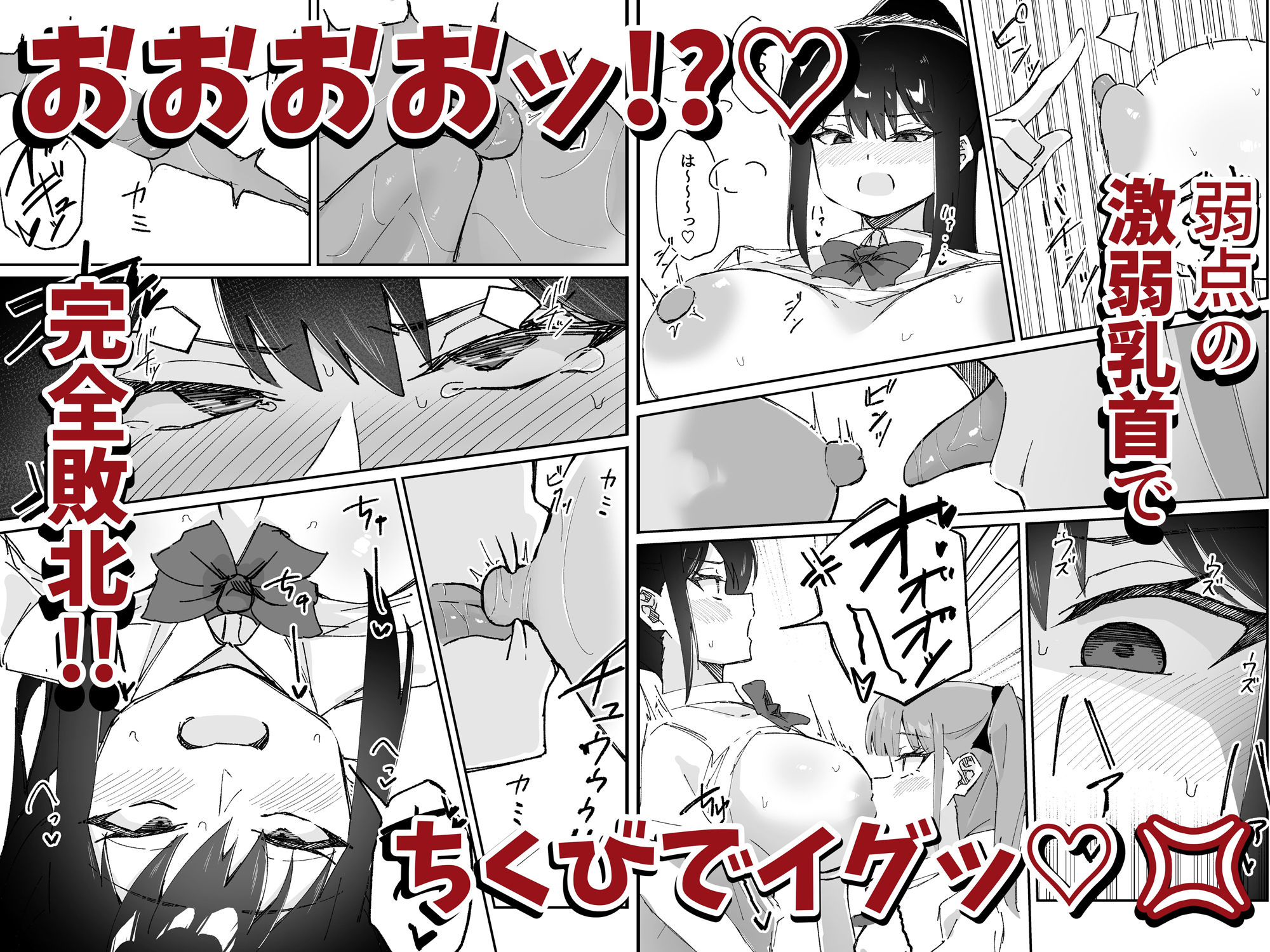 激弱乳首な堅物お姉ちゃんは小悪魔妹に逆らえない！_3