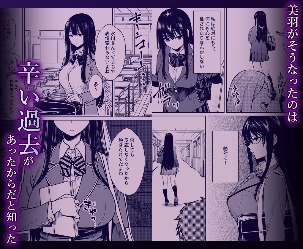 無表情なクラスメイトか？身体た？け敏感すき？て_3