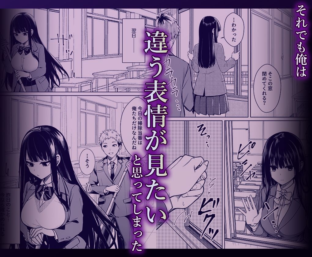 無表情なクラスメイトか？身体た？け敏感すき？て_4