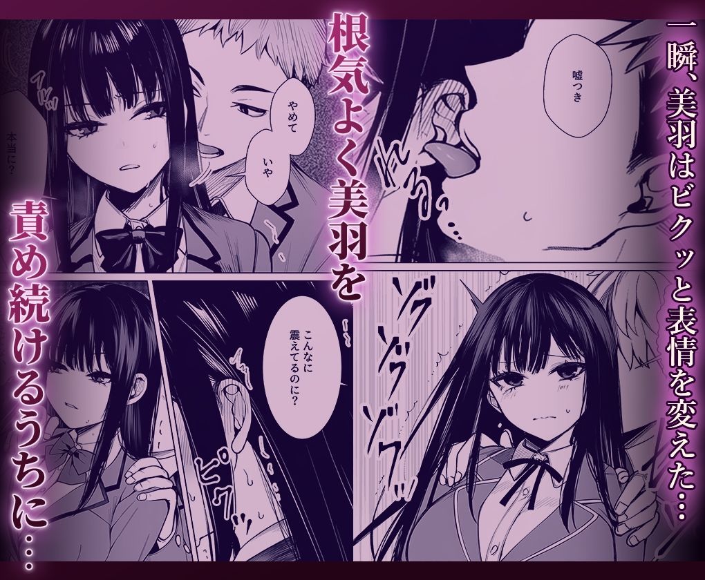 無表情なクラスメイトか？身体た？け敏感すき？て_6