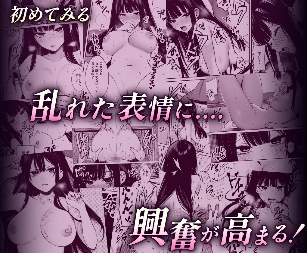 無表情なクラスメイトか？身体た？け敏感すき？て_8