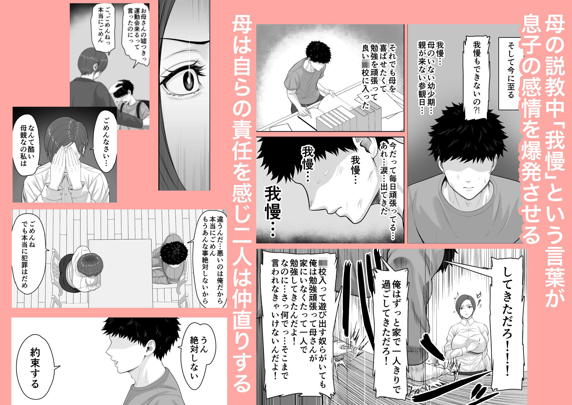 爆乳だけど真面目な巡査部長お母さんが俺のチンポを膣コキでヌいてくれる話_2