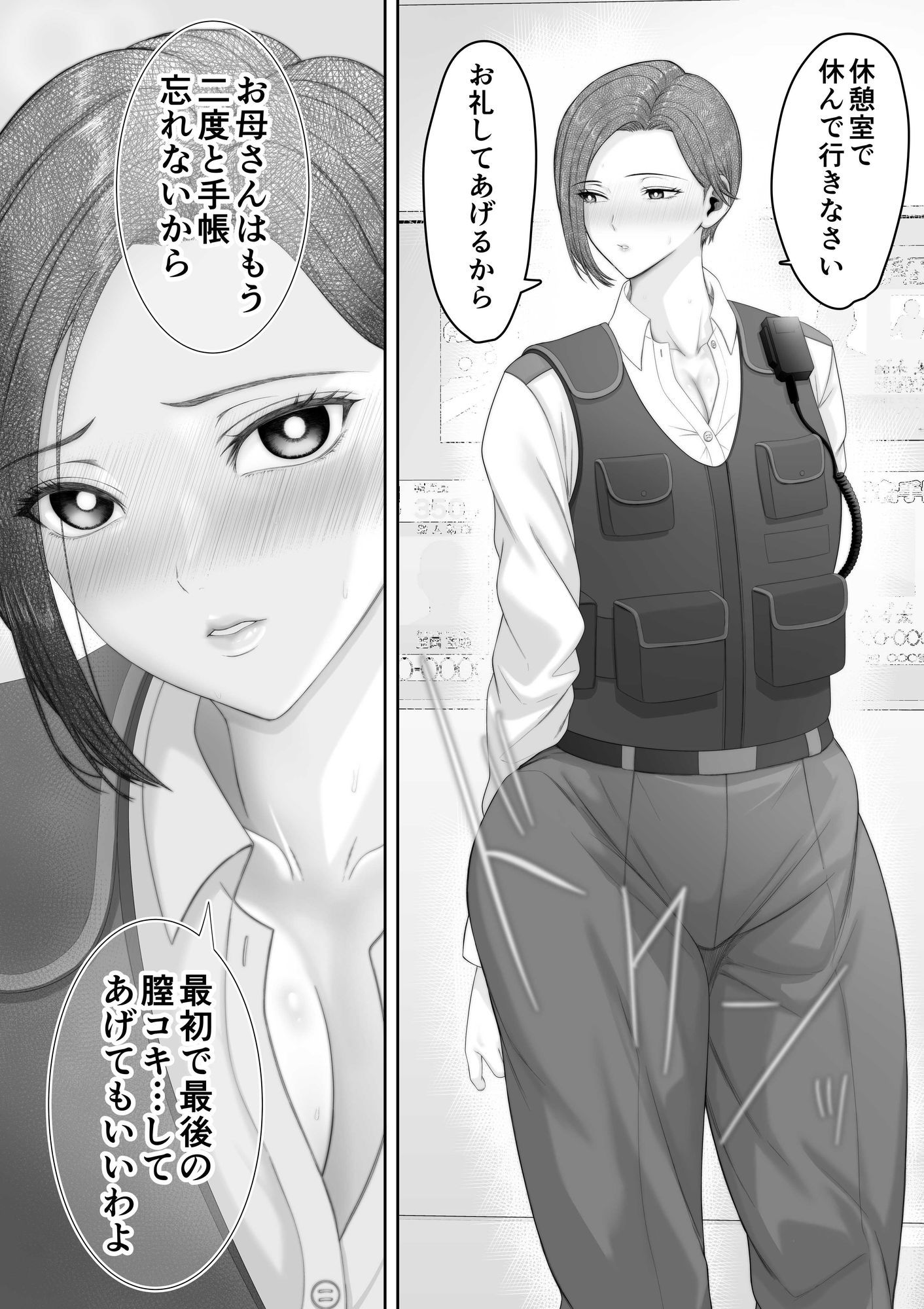 爆乳だけど真面目な巡査部長お母さんが俺のチンポを膣コキでヌいてくれる話_9