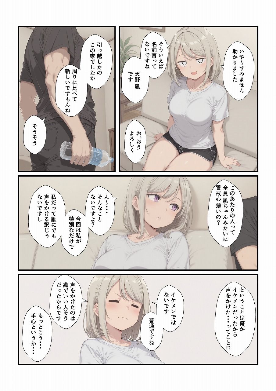 田舎に引っ越してまったりだらだら_2