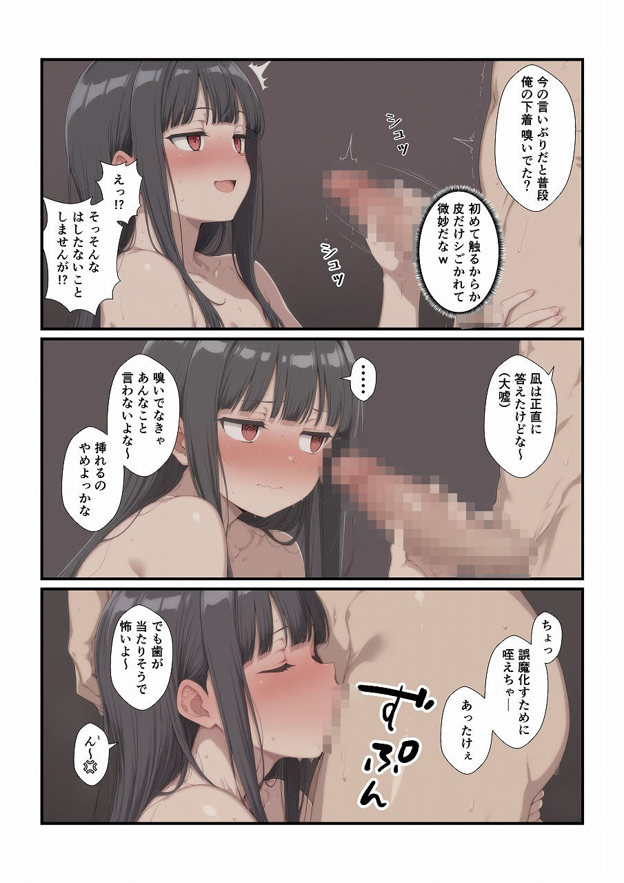 田舎に引っ越してまったりだらだら_5