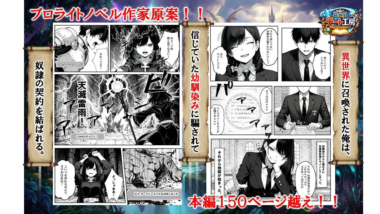 異世界で幼馴染に性奴●にされた俺と姫様が、復讐ざまぁに成功して奴●堕ちした幼馴染を見ながらイチャラブセックスしまくる話。_2