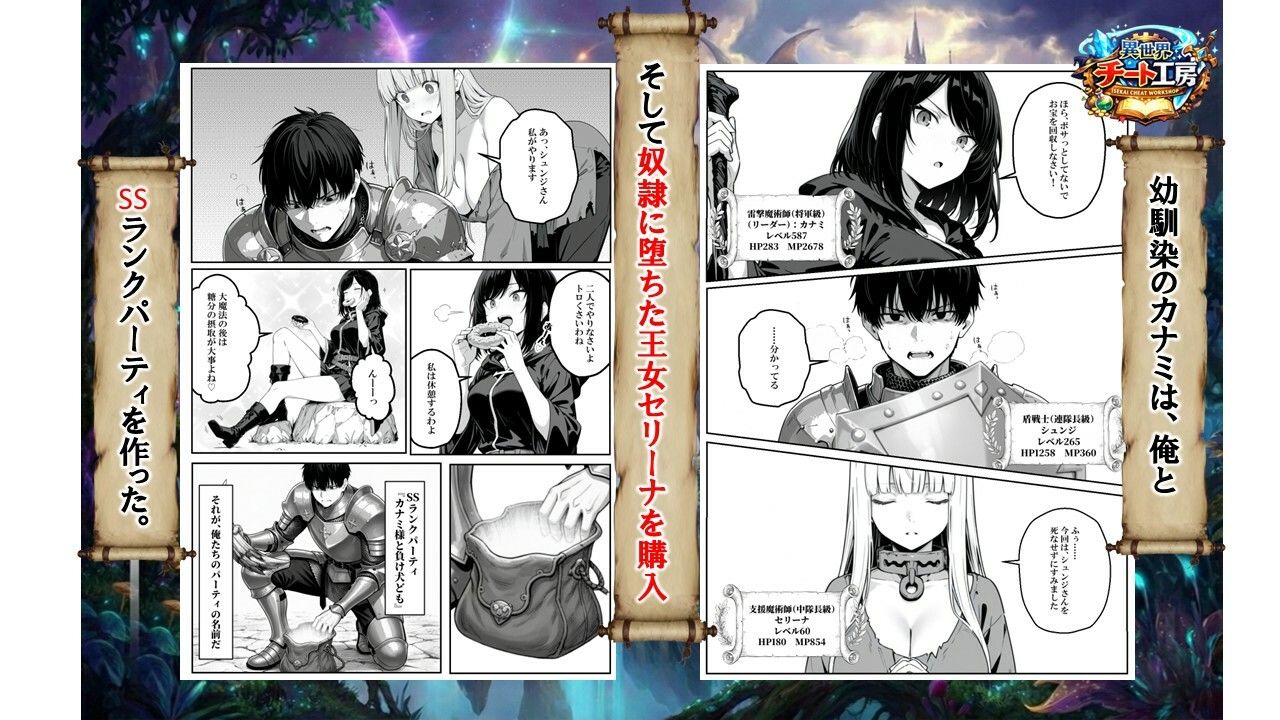 異世界で幼馴染に性奴●にされた俺と姫様が、復讐ざまぁに成功して奴●堕ちした幼馴染を見ながらイチャラブセックスしまくる話。_3