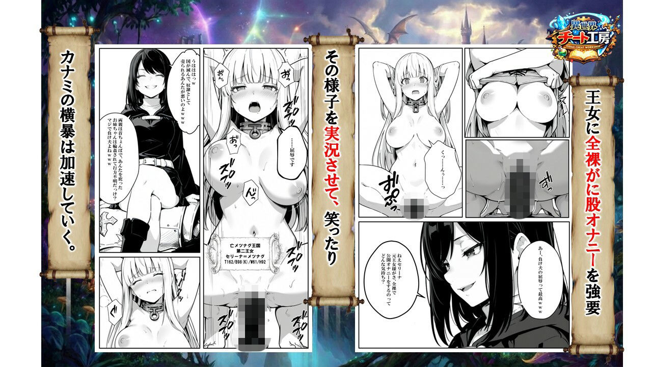 異世界で幼馴染に性奴●にされた俺と姫様が、復讐ざまぁに成功して奴●堕ちした幼馴染を見ながらイチャラブセックスしまくる話。_5