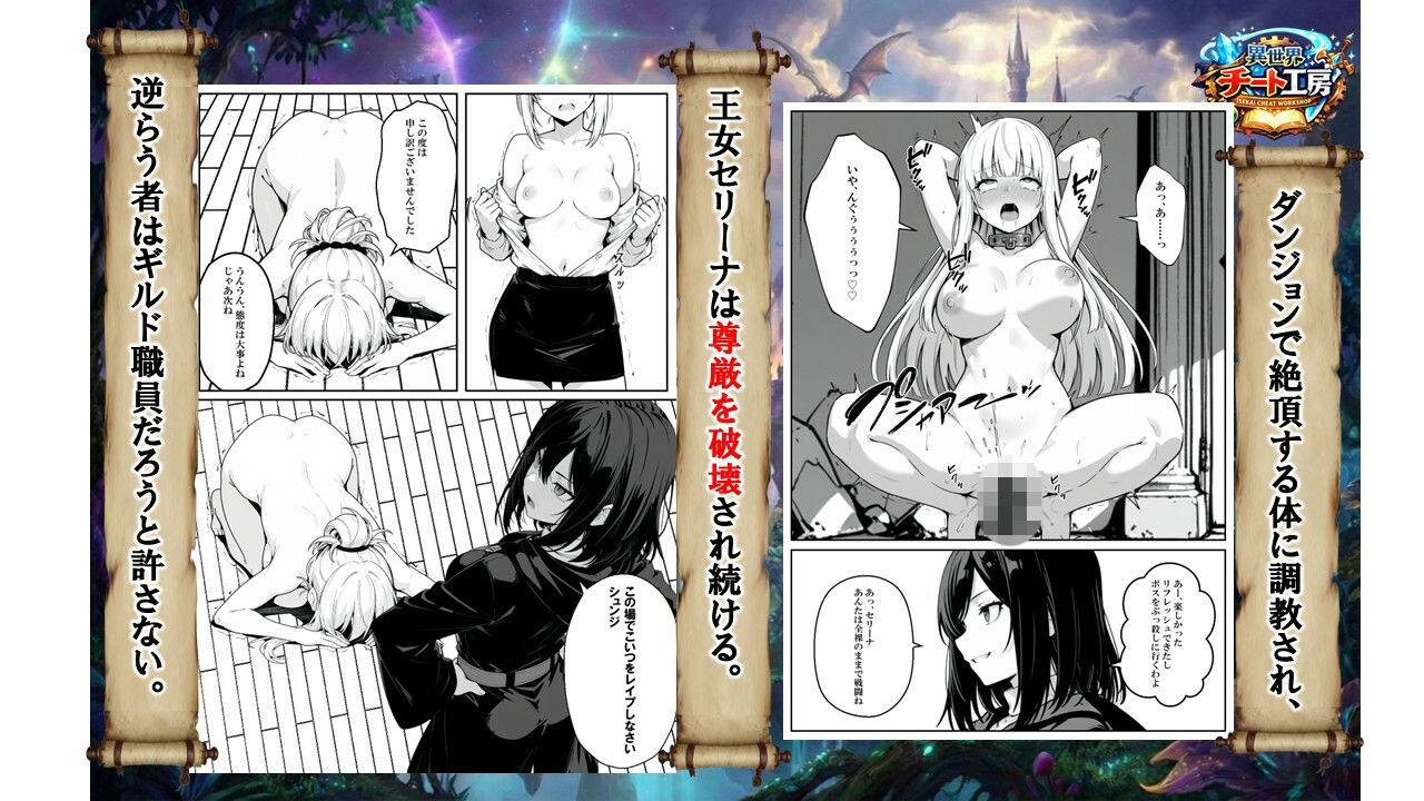 異世界で幼馴染に性奴●にされた俺と姫様が、復讐ざまぁに成功して奴●堕ちした幼馴染を見ながらイチャラブセックスしまくる話。_6