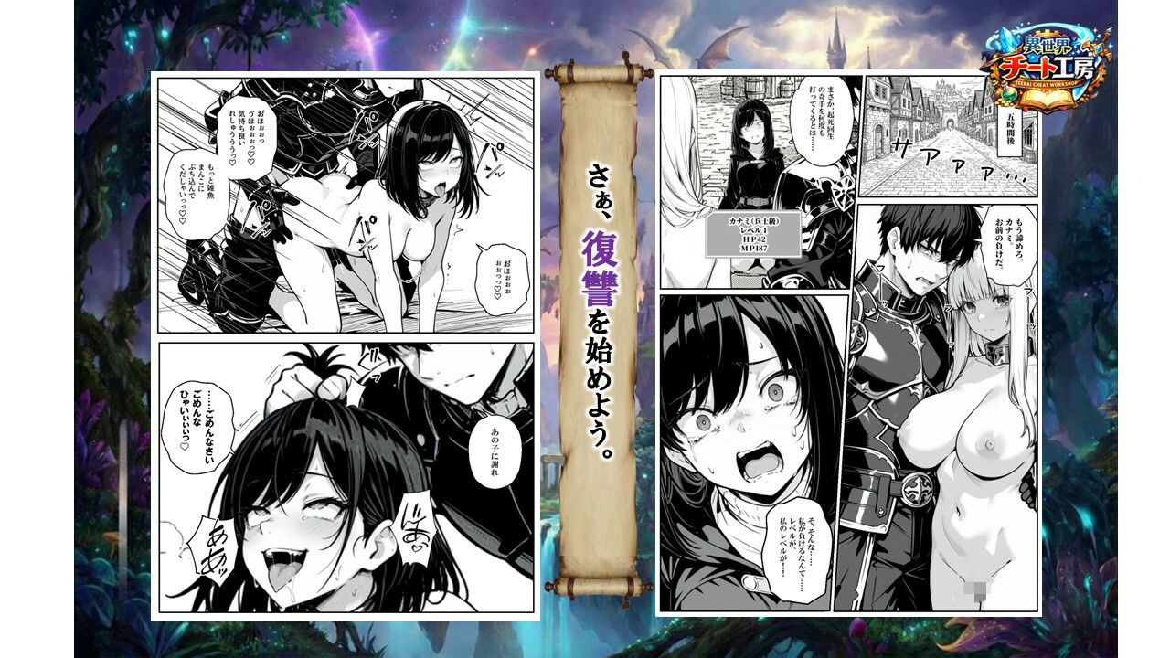 異世界で幼馴染に性奴●にされた俺と姫様が、復讐ざまぁに成功して奴●堕ちした幼馴染を見ながらイチャラブセックスしまくる話。_9